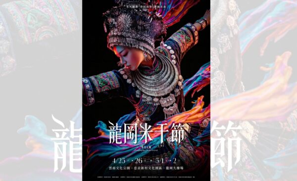 20260421175948 73 600x367 1