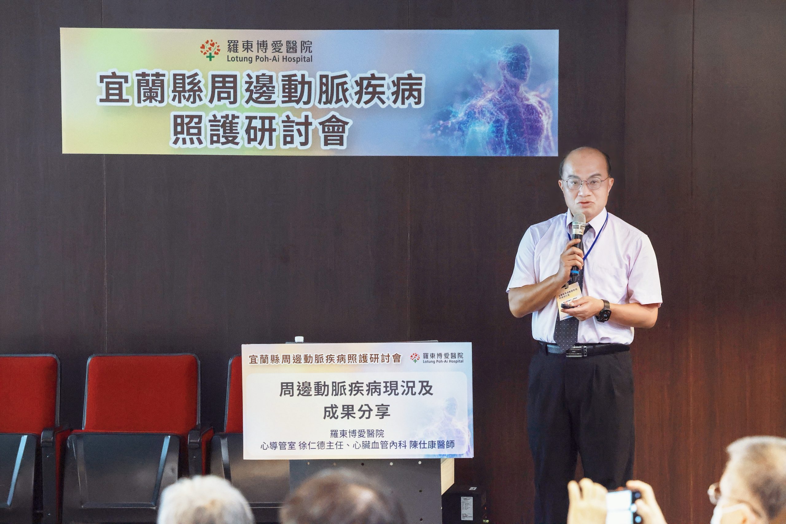 %E7%BE%85%E6%9D%B1%E5%8D%9A%E6%84%9B%E9%86%AB%E9%99%A2%E5%BF%83%E5%B0%8E%E7%AE%A1%E5%AE%A4%E5%BE%90%E4%BB%81%E5%BE%B7%E4%B8%BB%E4%BB%BB%E8%A1%A8%E7%A4%BA%E7%BE%85%E6%9D%B1%E5%8D%9A%E6%84%9B%E9%86%AB%E9%99%A2%E5%B7%B2%E5%BC%95%E9%80%B2%E8%99%95%E7%90%86%E8%A1%80%E7%AE%A1%E9%88%A3%E5%8C%96%E9%98%BB%E5%A1%9E%E7%9A%84%E5%85%88%E9%80%B2%E9%86%AB 0 scaled 1