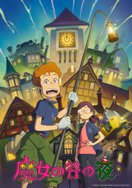 %E5%90%89%E5%8D%9C%E5%8A%9B%E6%96%B0%E4%BD%9C%E7%9F%AD%E7%B7%A8%E5%8B%95%E7%95%AB%E9%AD%94%E5%A5%B3%E4%B9%8B%E8%B0%B7%E7%9A%84%E5%A4%9C 7%E6%9C%888%E6%97%A5%E8%B5%B7%E6%96%BC%E5%90%89%E5%8D%9C%E5%8A%9B%E5%85%AC%E5%9C%92%E9%99%90%E5%AE%9A%E4%B8%8A%E6%98%A0%E5%B0%81%E9%9D%A21 0