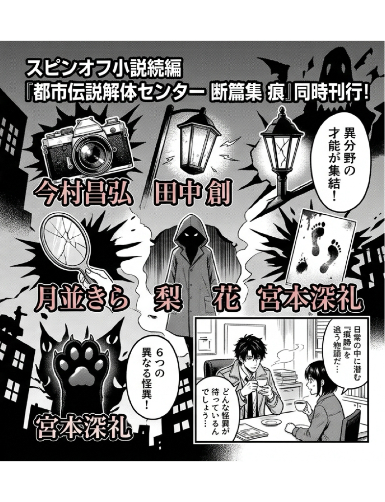 %E9%83%BD%E5%B8%82%E5%82%B3%E8%AA%AA%E8%A7%A3%E9%AB%94%E4%B8%AD%E5%BF%83002