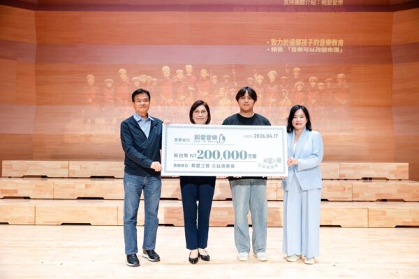 ▲活動中舉行捐贈儀式，將售票結餘及會內夥伴捐助匯聚之善款新台幣20萬元投入音樂教育計畫，落實公益演奏會的核心精神。(圖/新北市企經會提供）