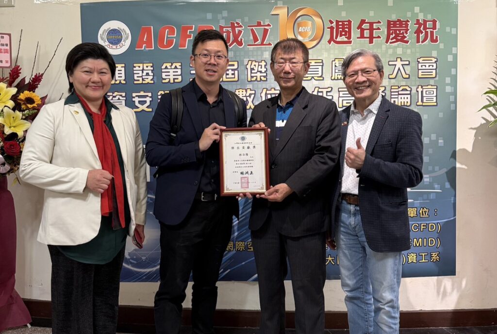 %E6%9E%97%E8%B0%B7%E9%9A%86%E6%A6%AE%E7%8D%B2acfd %E5%82%91%E5%87%BA%E8%B2%A2%E7%8D%BB%E7%8D%8E %E5%AE%88%E8%AD%B7%E5%8F%B0%E4%B8%AD%E6%95%B8%E4%BD%8D%E5%AE%89%E5%85%A8%E5%8F%97%E8%82%AF%E5%AE%9A 1024x688 1