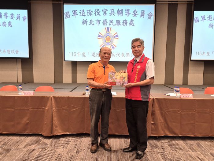 《圖說》林振生處長（右）致贈禮盒予與會代表，由中華民國深坑區退伍軍人協會會長洪松根（左）代表受贈。〈新北榮服處提供〉