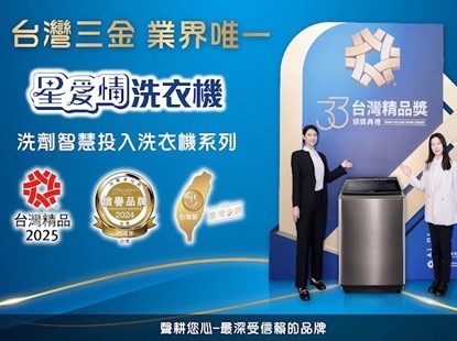 03%E8%81%B2%E5%AF%B6%E8%BF%8EAI%E5%85%83%E5%B9%B4%E4%BB%A5%E6%99%BA%E6%85%A7%E7%A7%91%E6%8A%80%E9%A9%85%E5%8B%95%E6%B0%B8%E7%BA%8C%E8%BD%89%E5%9E%8B