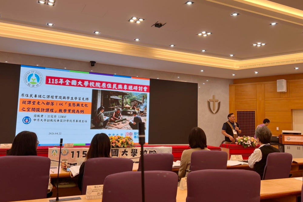 01%E4%B8%AD%E5%8E%9F%E5%A4%A7%E5%AD%B8%E8%A8%AD%E8%A8%88%E5%8E%9F%E5%B0%88%E7%8F%AD%E4%B8%BB%E4%BB%BB%E9%AD%AF%E7%91%AA%E5%A4%AB%E6%96%BC%E7%A0%94%E8%A8%8E%E6%9C%83%E4%B8%AD%E5%A0%B1%E5%91%8A%E5%88%86%E4%BA%AB%E5%BE%9E%E8%AA%B2%E5%A0%82%E8%B5%B0%E5%85%A5%E9%83%A8%E8%90%BD