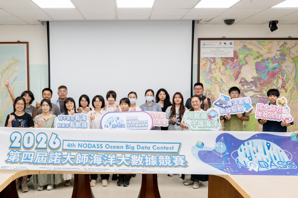 012026 %E7%AC%AC%E5%9B%9B%E5%B1%86%E8%AB%BE%E5%A4%A7%E5%B8%AB%E6%B5%B7%E6%B4%8B%E5%A4%A7%E6%95%B8%E6%93%9A%E7%AB%B6%E8%B3%BD%E5%8C%97%E9%83%A8%E8%AA%AA%E6%98%8E%E6%9A%A8%E4%BA%A4%E6%B5%81%E6%9C%83