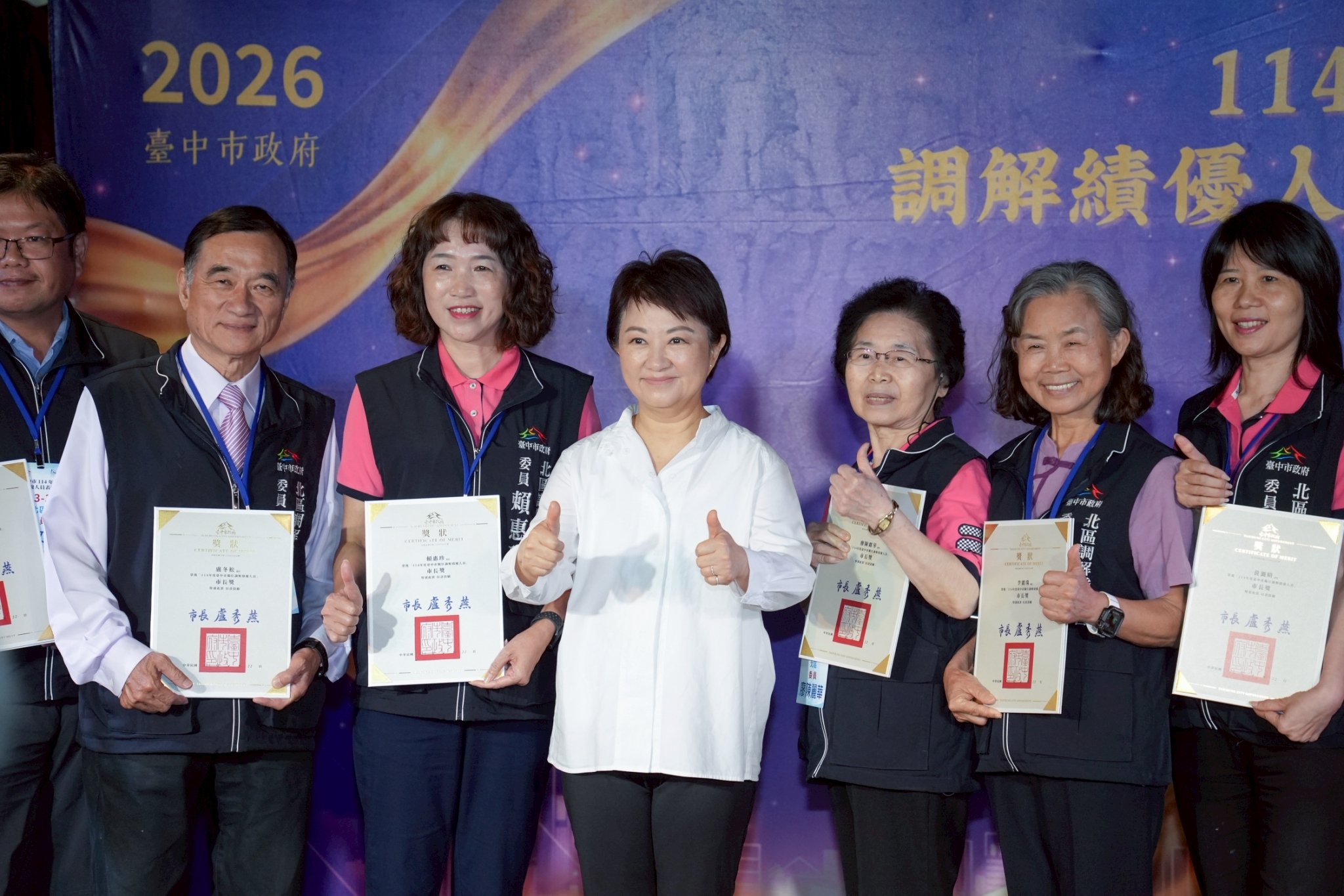 %E7%9B%A7%E5%B8%82%E9%95%B7%E5%B0%8D%E8%AA%BF%E8%A7%A3%E4%BA%BA%E5%93%A1%E7%9A%84%E8%B2%A2%E7%8D%BB%E8%A1%A8%E9%81%94%E6%84%9F%E8%AC%9D