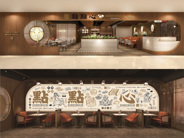 重塑港式點心專門店新樣貌「點點心Signature」以空間與料理雙重升級登場 4/24 微風復興GF耀眼開幕 三重優惠同步登場