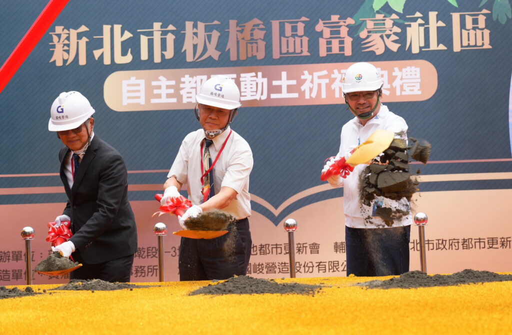 %E5%AF%8C%E8%B1%AA%E7%A4%BE%E5%8D%80%E5%9F%B7%E8%A1%8C%E5%8B%95%E5%9C%9F%E5%84%80%E5%BC%8F 1024x671 1