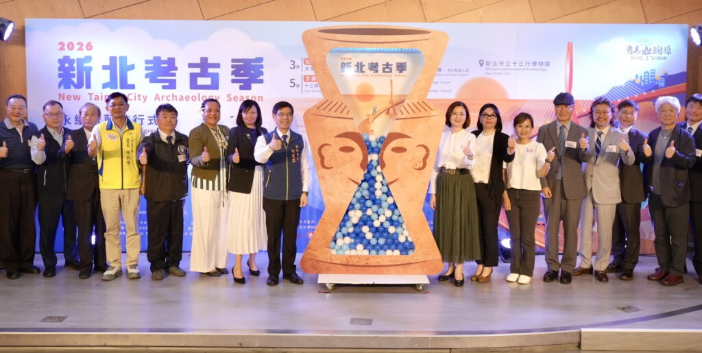 %E5%9C%9612026%E6%96%B0%E5%8C%97%E8%80%83%E5%8F%A4%E5%AD%A3%E4%BB%8A23%E6%97%A5%E8%88%89%E8%BE%A6%E9%96%8B%E5%B9%95%E6%B4%BB%E5%8B%95 1024x515 1