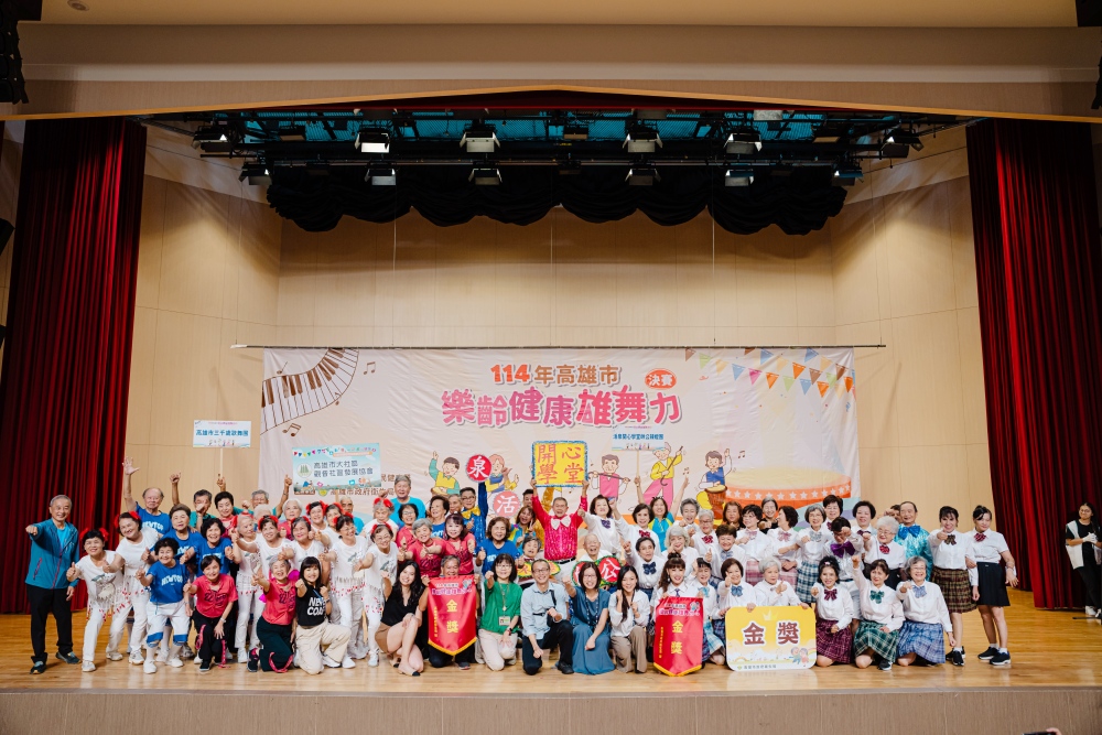 01 114%E5%B9%B4%E9%AB%98%E9%9B%84%E5%B8%82%E6%A8%82%E9%BD%A1%E5%81%A5%E5%BA%B7%E9%9B%84%E8%88%9E%E5%8A%9B%E9%87%91%E7%8D%8E%E5%90%88%E7%85%A7