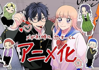 %E5%BF%83%E5%8B%95%E8%AD%A6%E5%A0%B1%E5%8F%8D%E5%B7%AE%E8%90%8C%E5%A4%A9%E8%8A%B1%E6%9D%BF%E7%9C%BC%E9%8F%A1%E5%81%B6%E7%88%BE%E4%B8%8D%E8%89%AF%E5%B0%91%E5%B9%B4%E5%AE%A3%E5%B8%83 TV %E5%8B%95%E7%95%AB%E5%8C%96 %E5%84%AA%E7%AD%89%E7%94%9F%E7%9C%BC%E9%8F%A1%E7%94%B7%E7%AB%9F%E6%98%AF