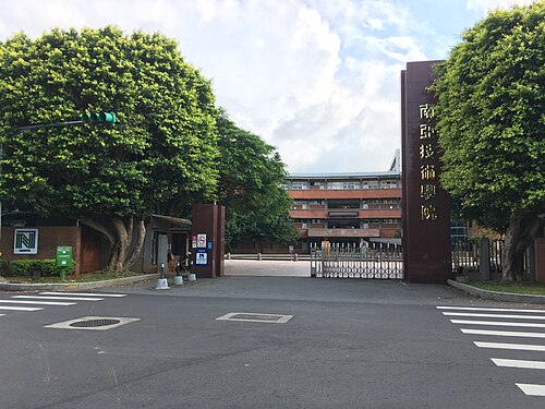 Nanya Institute of Technology main gate 20170716