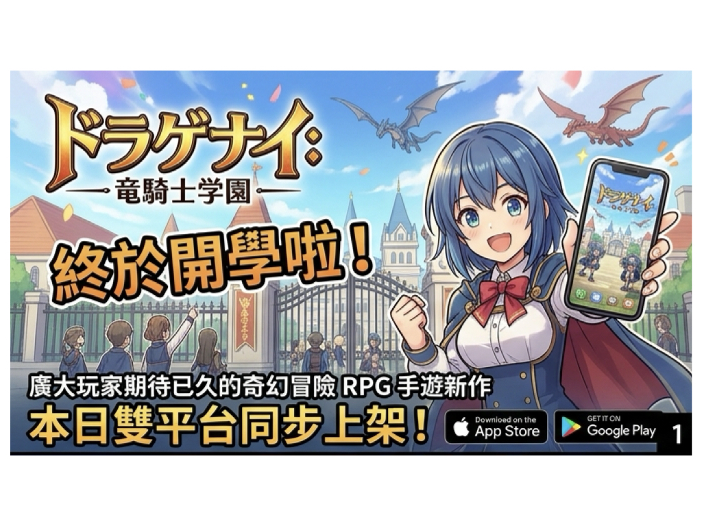 %E9%BE%8D%E4%B9%8B%E9%A8%8E%E5%A3%AB%E9%BE%8D%E9%A8%8E%E5%A3%AB%E5%AD%B8%E5%9C%92001