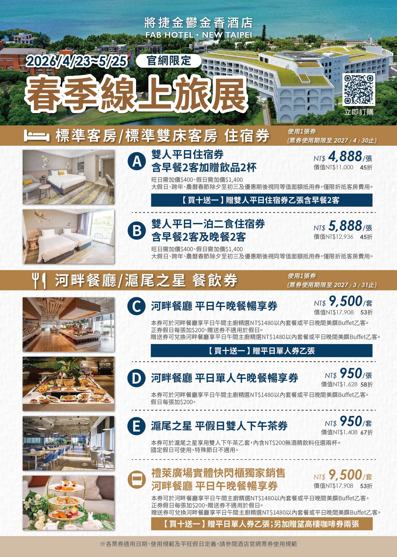 %E5%9C%96%E5%9B%9B%E9%9B%86%E7%B5%90%E4%BD%8F%E5%AE%BF%E5%88%B8%E8%88%87%E9%A4%90%E9%A3%B2%E5%88%B8%E5%A4%9A%E9%A0%85%E5%84%AA%E6%83%A0%E7%B5%84%E5%90%88%E6%9C%80%E4%BD%8E%E4%B8%8B%E6%AE%BA%E7%B4%8445%E6%8A%98%E8%B5%B7%E8%AE%93%E6%97%85%E5%AE%A2%E4%BB%A5%E6%9B%B4%E8%BC%95%E9%AC%86%E7%9A%84%E5%83%B9%E6%A0%BC%E6%8F%90%E5%89%8D%E8%A6%8F%E5%8A%83%E6%B7%A1%E6%B0%B4%E4%B9%8B%E6%97%85%E5%9C%96 %E5%B0%87%E6%8D%B7%E9%87%91%E9%AC%B1%E9%87%91%E9%A6%99%E9%85%92%E5%BA%97%E6%8F%90%E4%BE%9B