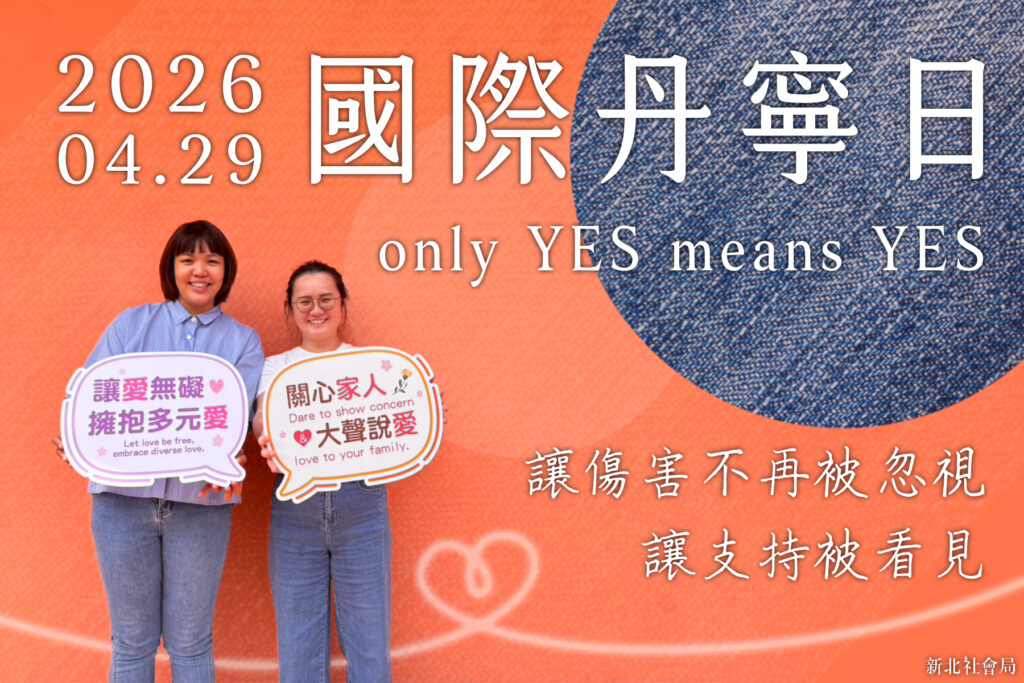 4%E6%9C%88%E6%9C%80%E5%BE%8C%E4%B8%80%E5%80%8B%E6%98%9F%E6%9C%9F%E4%B8%89%E6%98%AF%E5%9C%8B%E9%9A%9B%E5%96%AE%E5%AF%A7%E6%97%A5%E6%96%B0%E5%8C%97%E5%B8%82%E9%82%80%E8%AB%8B%E5%B8%82%E6%B0%91%E7%A9%BF%E4%B8%8A%E7%89%9B%E4%BB%94%E8%A4%B2%E9%9F%BF%E6%87%89 1 1024x683 1