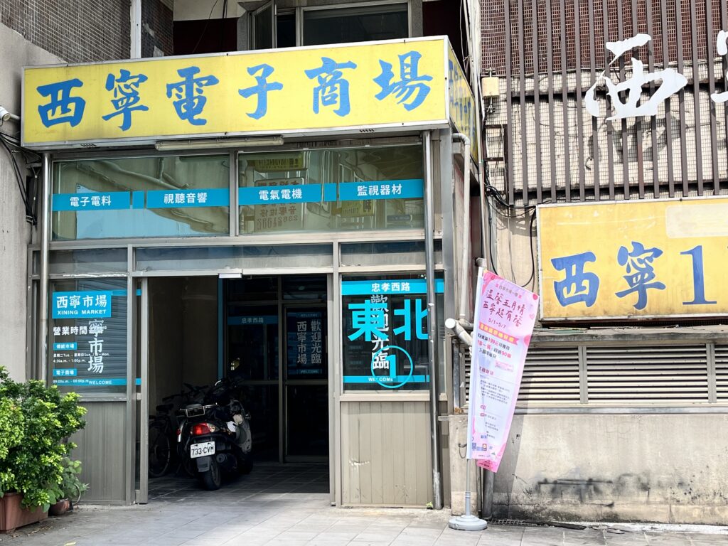 %E8%A5%BF%E5%AF%A7%E5%B8%82%E5%A0%B4%E4%B8%80%E6%A8%93%E7%9A%84%E9%9B%BB%E5%AD%90%E5%8D%80%E5%B0%88%E7%87%9F%E5%90%84%E7%A8%AE%E9%9B%BB%E5%AD%90%E6%9D%90%E6%96%99%E8%A6%96%E8%81%BD%E9%9F%B3%E9%9F%BF%E5%99%A8%E6%9D%90%E7%AD%89%E6%98%AF%E9%81%94%E4%BA%BA%E8%88%87%E7%8E%A9%E5%AE%B6%E7%9A%84%E6%9C%80%E4%BD%B3%E6%B7%98 0 1024x768 1