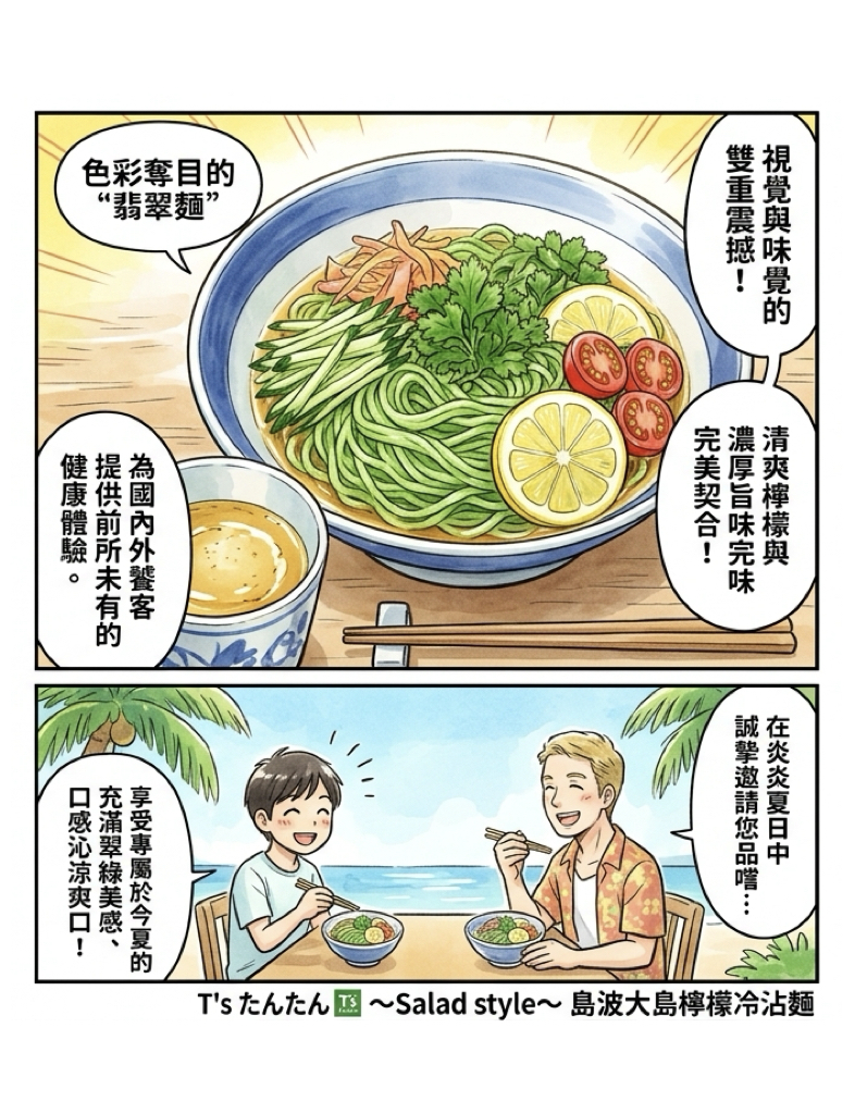 %E6%96%B0%E6%84%9F%E5%AE%98%E6%B2%BE%E9%BA%B5 00002