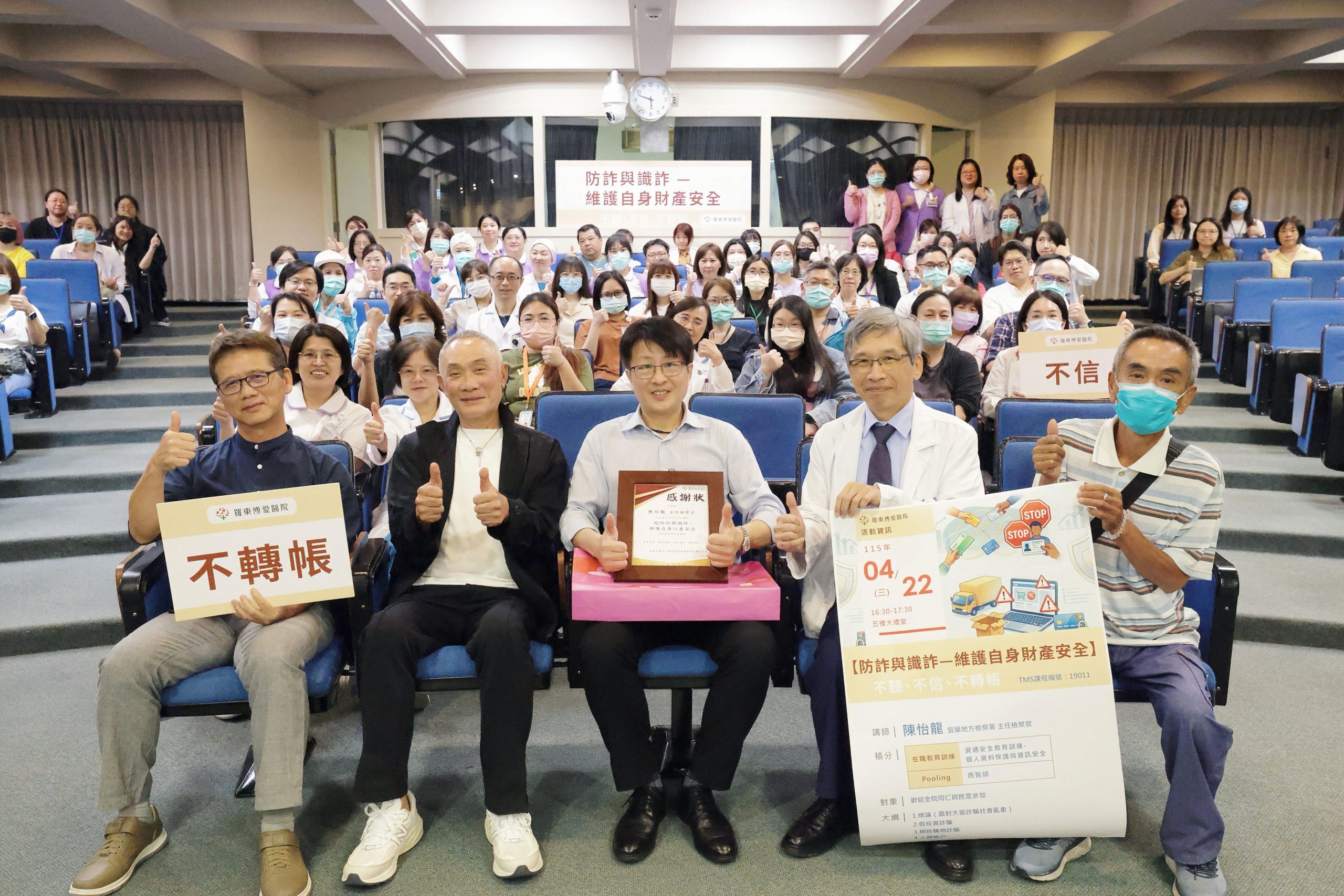 %E7%82%BA%E5%BC%B7%E5%8C%96%E9%98%B2%E8%A9%90%E6%84%8F%E8%AD%98%E7%BE%85%E6%9D%B1%E5%8D%9A%E6%84%9B%E9%86%AB%E9%99%A2%E5%B0%87%E6%96%BC4%E6%9C%8822%E6%97%A5%E8%88%89%E8%BE%A6%E9%98%B2%E8%A9%90%E9%A8%99%E6%84%8F%E8%AD%98%E6%8F%90%E5%8D%87%E8%88%87%E6%87%89%E5%B0%8D%E7%AD%96%E7%95%A5%E8%AA%B2%E7%A8%8B 0 scaled 1