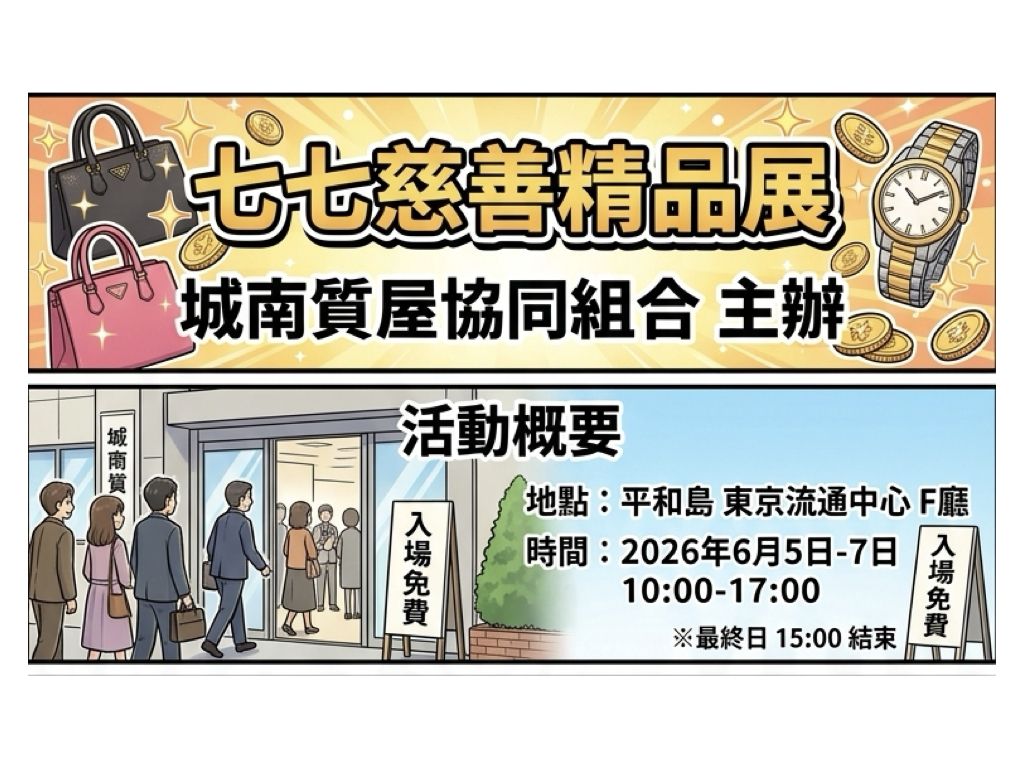 %E4%B8%83%E4%B8%83%E6%85%88%E5%96%84%E7%B2%BE%E5%93%81%E5%B1%95001