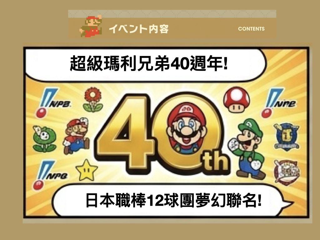 %E8%B6%85%E7%B4%9A%E7%91%AA%E5%88%A9%E6%AD%9040feature