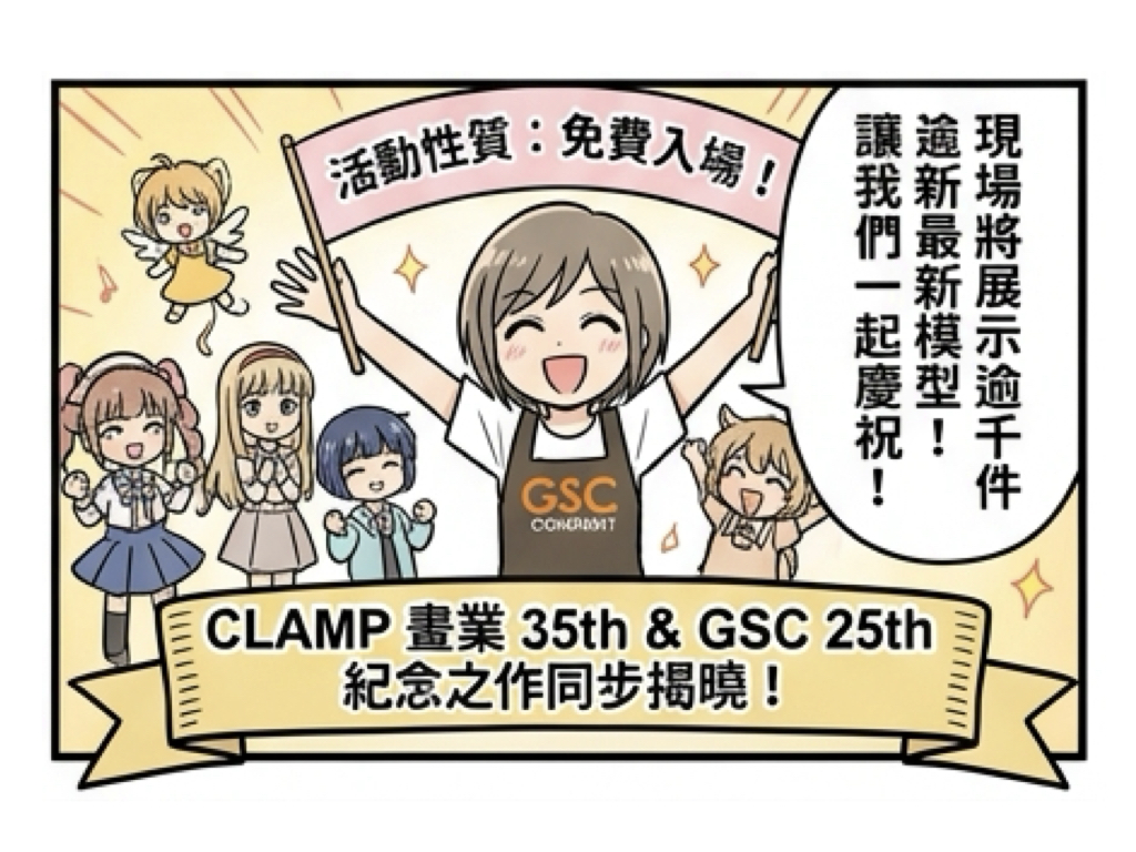 CLAMP%E6%89%8B%E7%B9%AA%E5%B0%8F%E6%AB%BB%E6%A8%A1%E5%9E%8B%E5%8C%96007