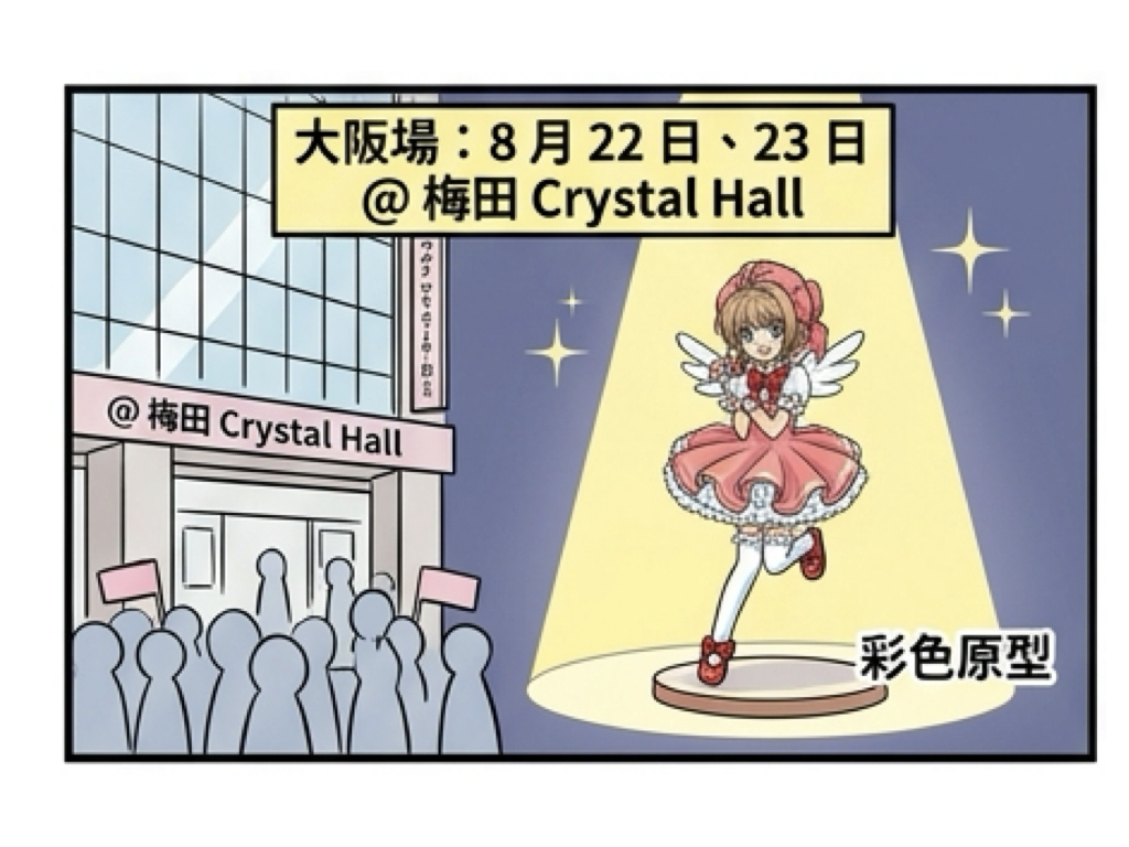 CLAMP%E6%89%8B%E7%B9%AA%E5%B0%8F%E6%AB%BB%E6%A8%A1%E5%9E%8B%E5%8C%96006