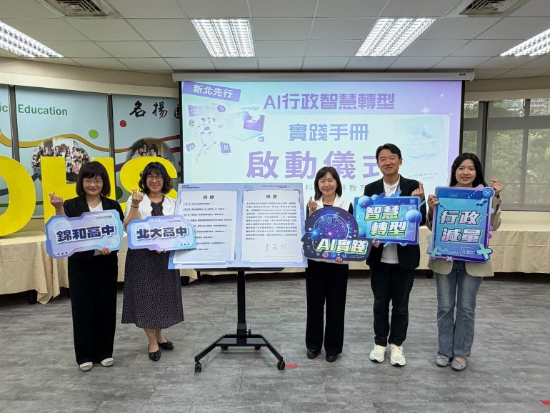 《圖說》北大高中舉辦完全中學課程教學領導人才培育工作坊，由錦和高中發表全臺首本《AI行政智慧轉型實踐手冊》。〈教育局提供〉