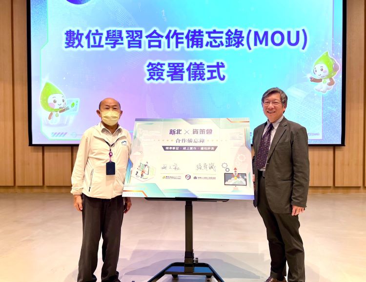《圖說》新北攜手資策會簽署MOU，打造學生數位職能履歷。〈教育局提供〉