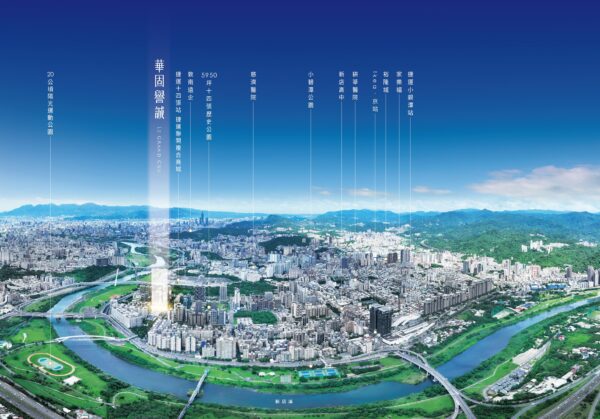 「華固譽誠」鄰十四張捷運聯開、水岸公園生活圈精華區位。圖/業者提供