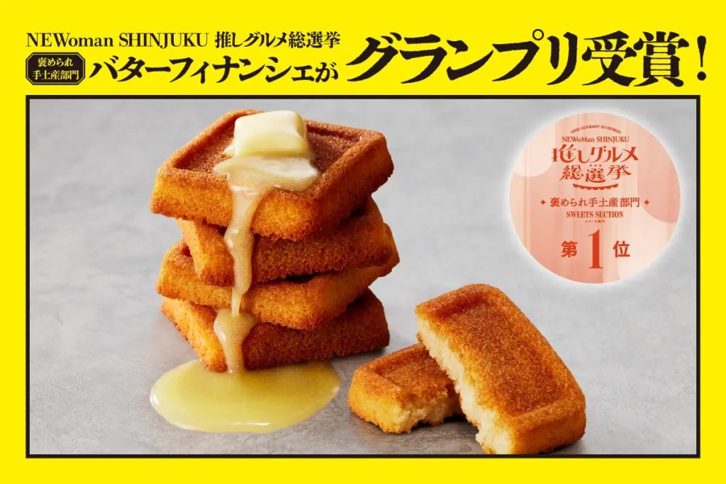 %E5%9C%96%E7%89%87 Butter Butler%E6%A6%AE%E7%8D%B2%E4%BC%B4%E6%89%8B%E7%A6%AE%E5%86%A0%E8%BB%8D 2 0 1024x683 1