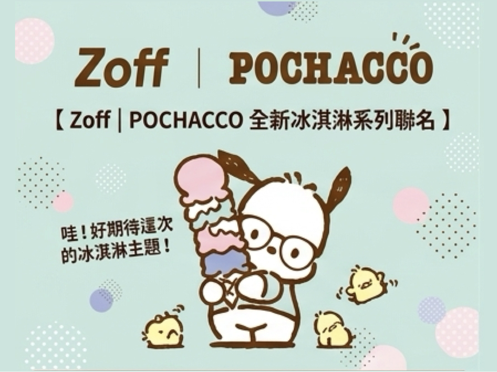 Zoff%E5%B8%95%E6%81%B0%E7%8B%97%E8%81%AF%E5%90%8D%E7%B3%BB%E5%88%97001
