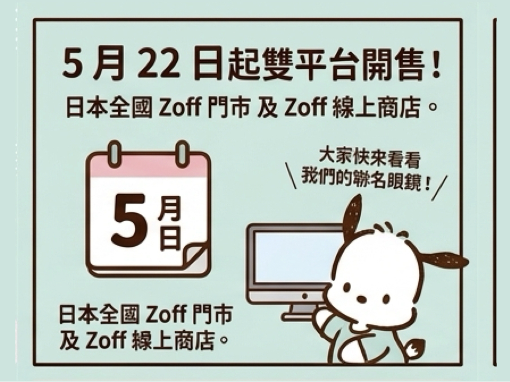 Zoff%E5%B8%95%E6%81%B0%E7%8B%97%E8%81%AF%E5%90%8D%E7%B3%BB%E5%88%97002