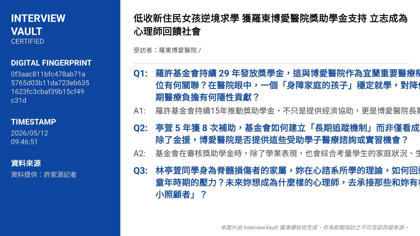 低收女孩逆境成長 立志當心理師回饋社會 8 310672 0