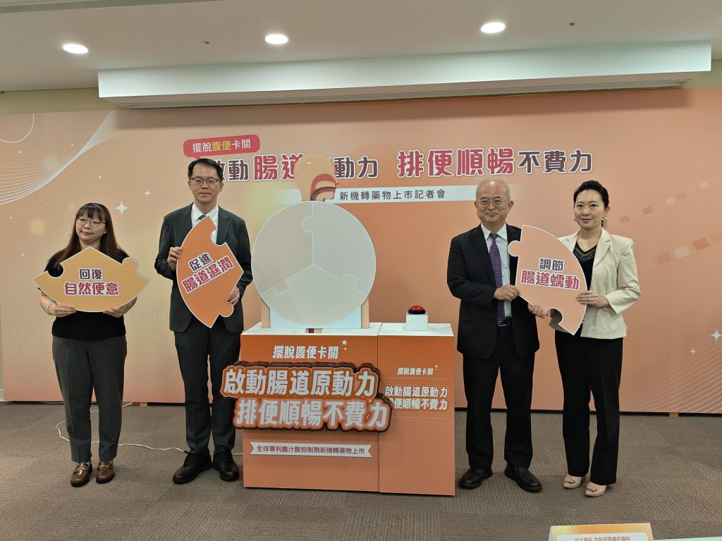 重啟腸道原動力首款「三重機轉」找回「順暢人生」 7 IMG 20260512 110526 1024x768 1