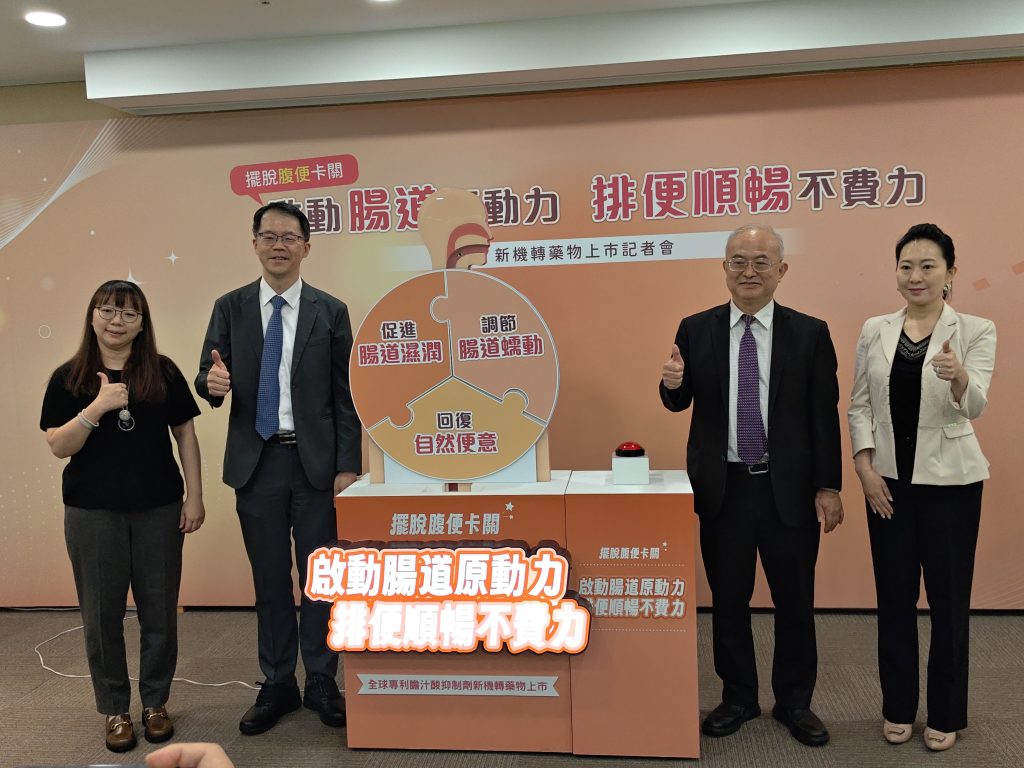 重啟腸道原動力首款「三重機轉」找回「順暢人生」 8 IMG 20260512 110730 1024x768 1