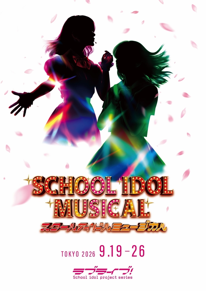 %E8%88%9E%E5%8F%B0%E9%96%83%E8%80%80%E8%A7%A3%E7%A6%81Love Live%E7%B3%BB%E9%9F%B3%E6%A8%82%E5%8A%87School Idol Musical%E8%A6%96%E8%A6%BA%E5%BD%A2%E8%B1%A1%E6%9B%9D%E5%85%89 0 0