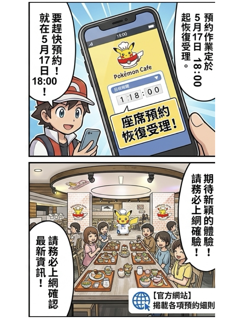 Pokemon Cafe TOKYO003