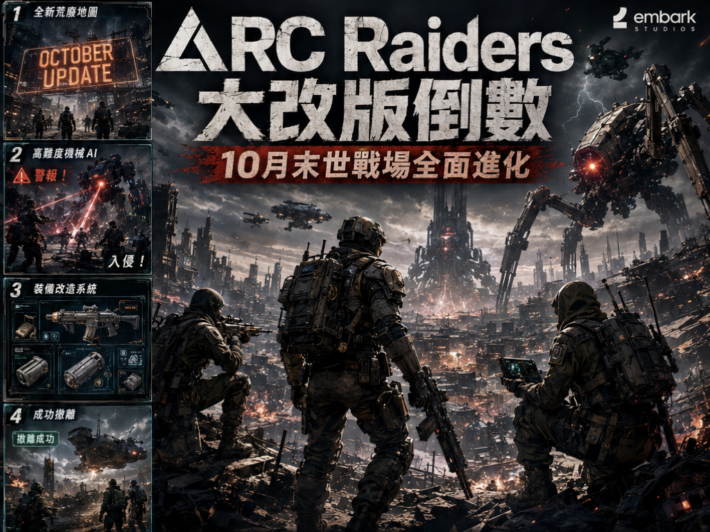 ARC Raiders001