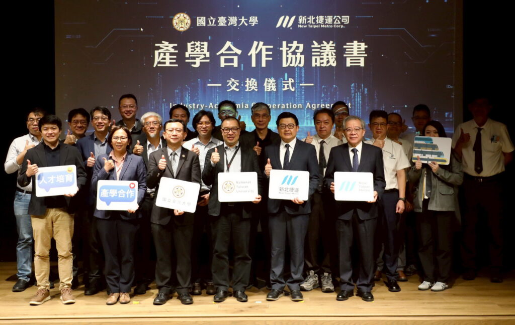 新北捷運攜手台灣大學啟動5年產學聯盟 結合AI重新定義軌道科技 打造新世代人才搖籃 4 VIS 2096 1024x648 1