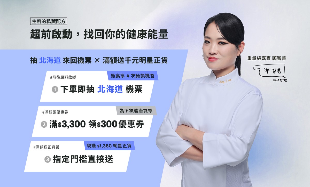 「超前專科」 攜手港點女王鄭智善 守護女性最有力量的黃金十年 7 b7d30a52 4224 4df9 81c7 ed58234bebab 177883723506019680104534245