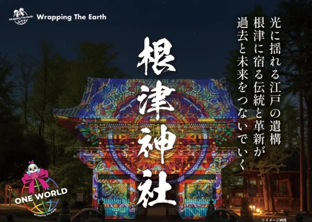 根津神社光影藝術節5/23登場!3D數位存檔與夜間演出同步開展 3 %E5%9C%96%E7%89%87 %E6%A0%B9%E6%B4%A5%E7%A5%9E%E7%A4%BE%E5%85%89%E5%BD%B1%E8%97%9D%E8%A1%93%E7%AF%805%E6%9C%8823%E7%99%BB%E5%A0%B4 2 0 1024x728 1