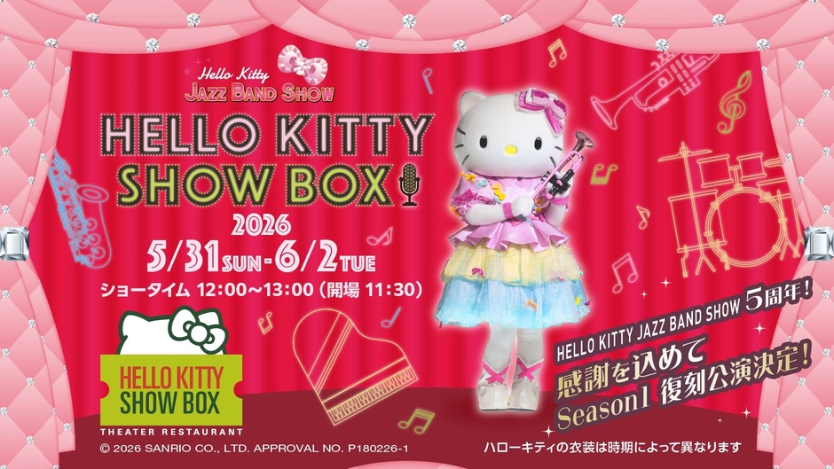 %E5%9C%96%E7%89%87 Hello Kitty%E7%88%B5%E5%A3%AB%E5%8D%88%E9%A4%90%E5%85%AC%E6%BC%94%E5%BE%A9%E5%88%BB 2 0