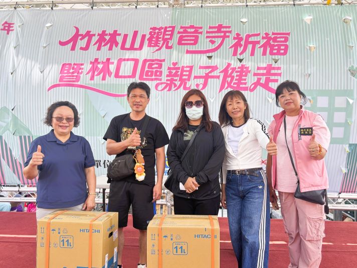 《圖說》林口祈福暨親子健走活動超過百樣摸彩品讓民眾滿載而歸，右二為林口區長鄭淑敏。〈林口區公所提供〉