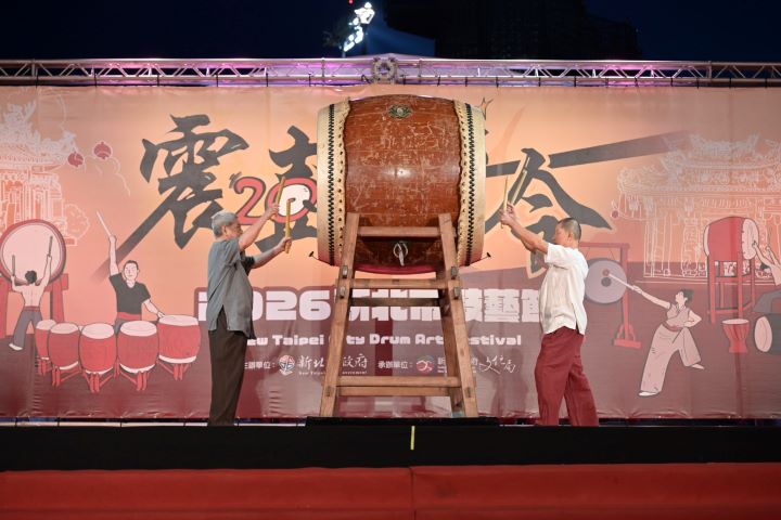 《圖說》2026新北市鼓藝節開幕式首場由「响仁和」鼓藝工坊國寶大師王錫坤司阜(左)與「優人神鼓」藝術總監黃誌群(右)率隊，同台演出。〈文化局提供〉
