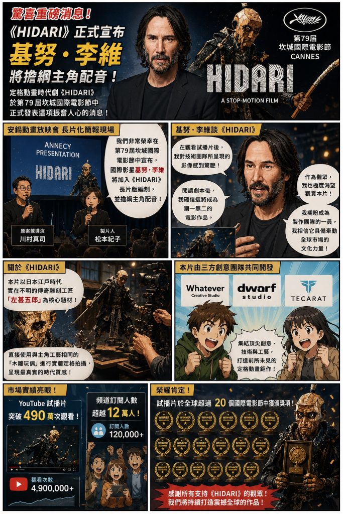 HIDARI%E4%B8%BB%E6%BC%94%E8%81%B2%E5%84%AA%E7%A2%BA%E7%AB%8B%E7%94%B1%E5%9F%BA%E5%8A%AA%E6%9D%8E%E7%B6%AD%E6%93%94%E7%B6%B1 1 0 683x1024 1