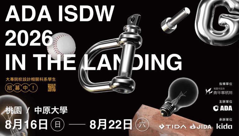 台日韓青年設計學子齊聚桃園 串聯國際能量打造跨域交流平台 2 20260518173959 104df126
