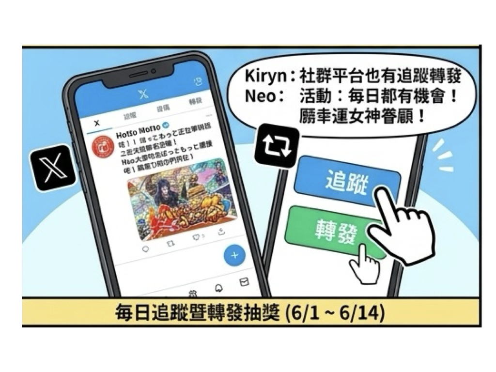 Hotto Motto聯名怪物彈珠六月開跑!滿額送閃卡同步啟動會員抽獎 10 Hotto Motto%E8%81%AF%E5%90%8D%E6%80%AA%E7%89%A9%E5%BD%88%E7%8F%A0%E5%85%AD%E6%9C%88%E9%96%8B%E8%B7%91003