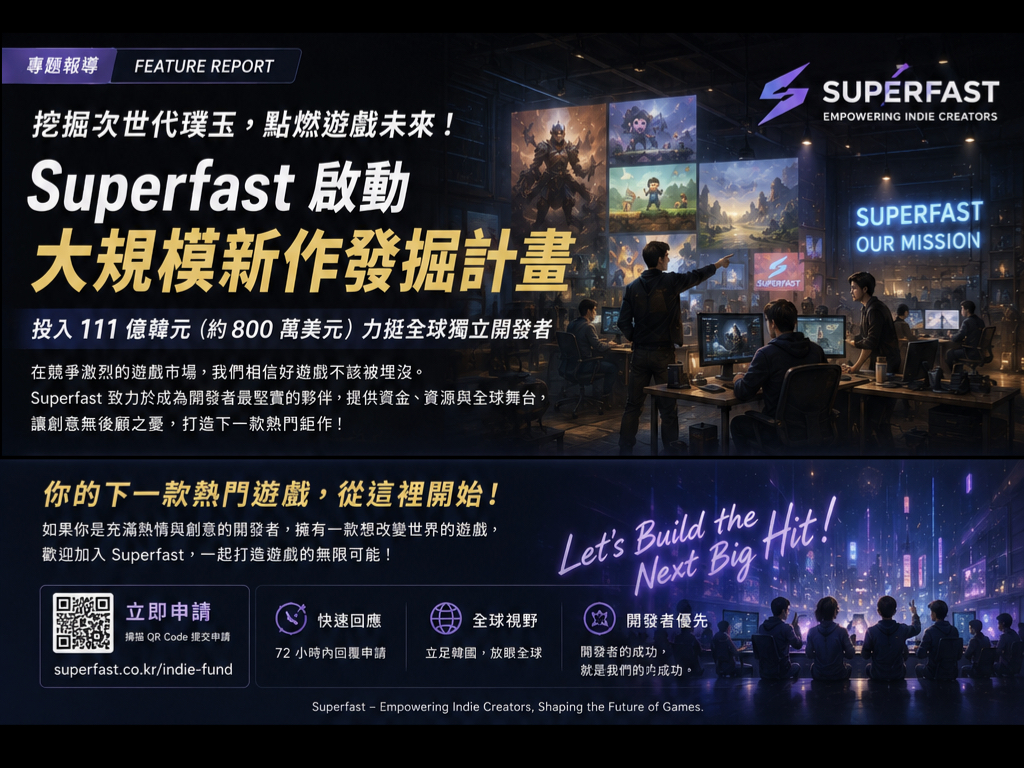 Superfast feature001