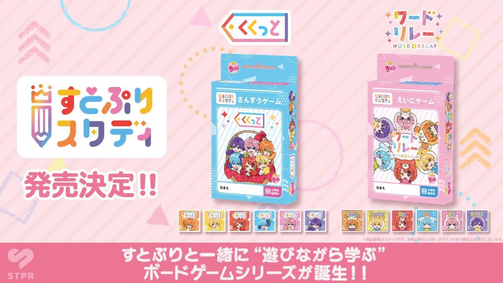 草莓王子首款教育桌遊六月上市!五月下旬幕張展覽館限量搶先開賣 5 %E5%9C%96%E7%89%87 %E8%8D%89%E8%8E%93%E7%8E%8B%E5%AD%90%E9%A6%96%E6%AC%BE%E6%95%99%E8%82%B2%E6%A1%8C%E9%81%8A%E5%85%AD%E6%9C%88%E4%B8%8A%E5%B8%82 2 0 1024x576 1